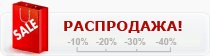 РАСПРОДАЖА рыболовных товаров на VivatFishing.ru