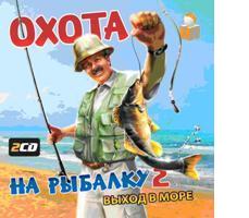 Игра Охота на рыбалку 2