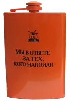Фляга оранжевая "Мы в ответе за тех, кого напоили"