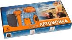 Набор «Автомойка» 