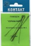 Поводок контакт Струна №1 5002 4кг, 7см (8шт) 