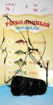 Кормушка оснащенная 80г всплывающая черная Кормушка оснащенная 80г всплывающая черная